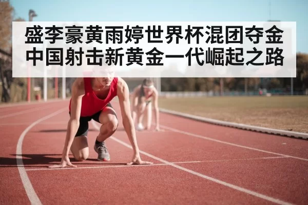 young athletes olympic training