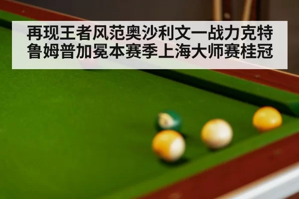 snooker table with balls