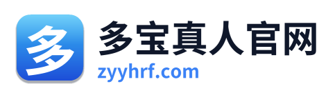 多宝真人官网